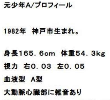 逮捕の男子高校生「人殺すことに興味」供述　埼玉・中学校刺傷事件