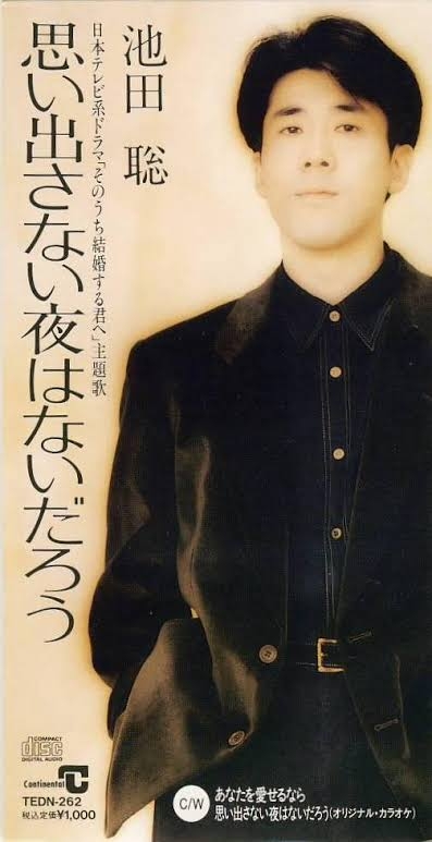[シティポップ]池田聡さんを語ろう