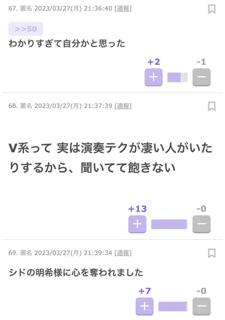 V系にはまったきっかけ