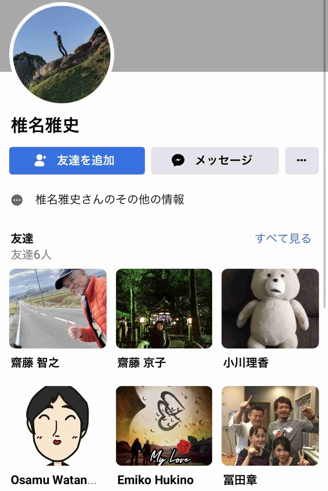 「キモい」「泥棒」と叱責…壱岐島で遺体発見「17歳高校生は里親から虐待されていた」同居していた離島留学生が告発