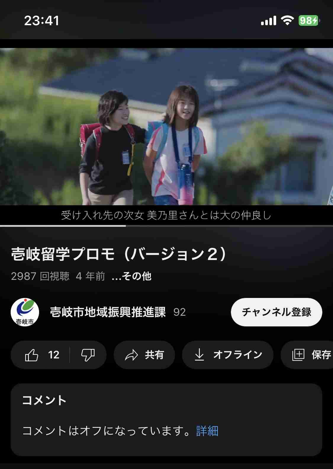 「キモい」「泥棒」と叱責…壱岐島で遺体発見「17歳高校生は里親から虐待されていた」同居していた離島留学生が告発