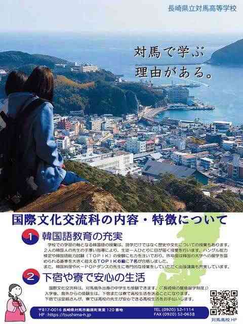 「キモい」「泥棒」と叱責…壱岐島で遺体発見「17歳高校生は里親から虐待されていた」同居していた離島留学生が告発