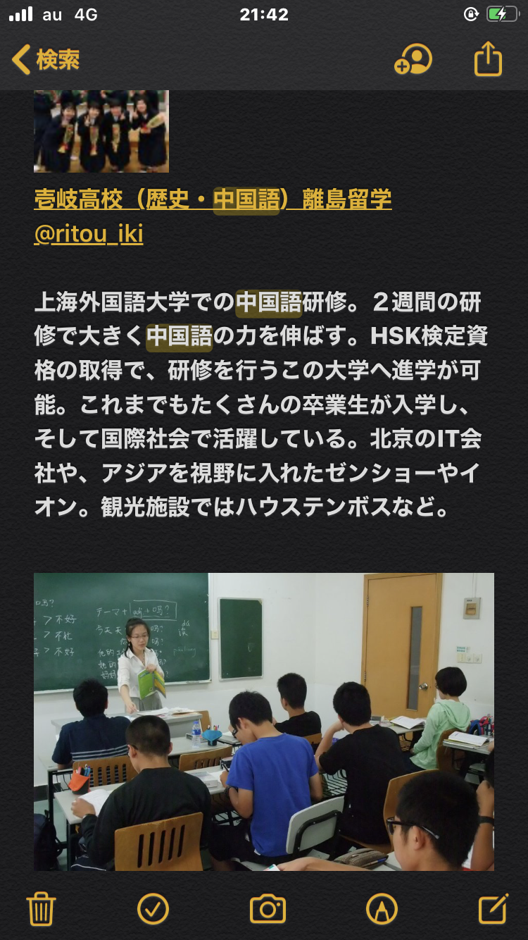 「キモい」「泥棒」と叱責…壱岐島で遺体発見「17歳高校生は里親から虐待されていた」同居していた離島留学生が告発