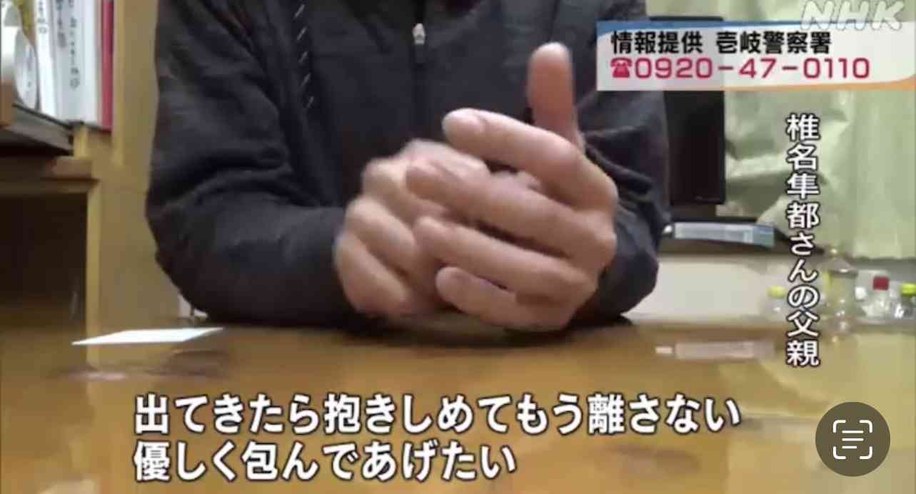 「キモい」「泥棒」と叱責…壱岐島で遺体発見「17歳高校生は里親から虐待されていた」同居していた離島留学生が告発