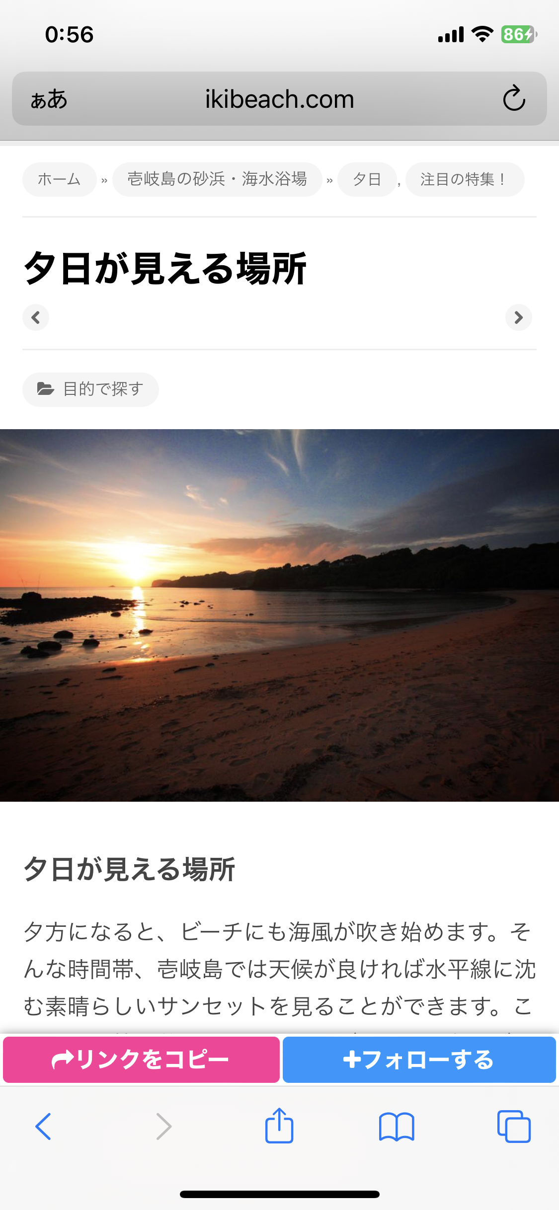 「キモい」「泥棒」と叱責…壱岐島で遺体発見「17歳高校生は里親から虐待されていた」同居していた離島留学生が告発