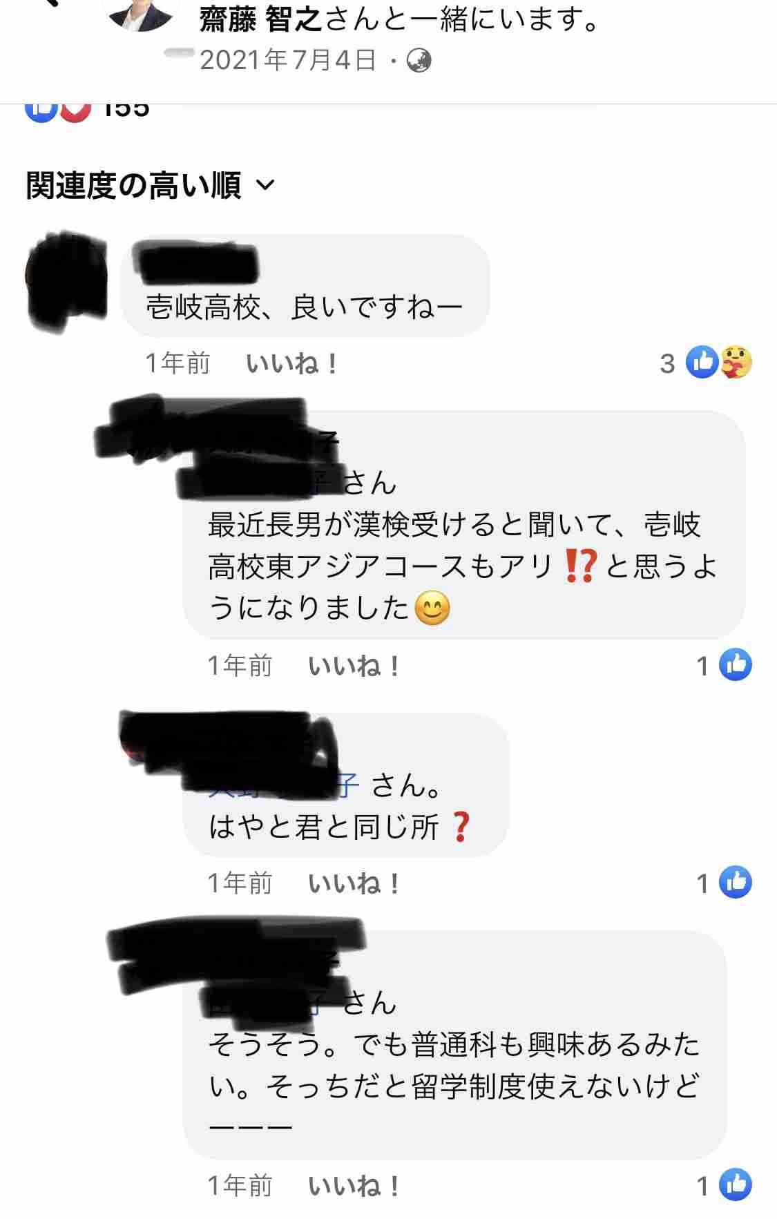 「キモい」「泥棒」と叱責…壱岐島で遺体発見「17歳高校生は里親から虐待されていた」同居していた離島留学生が告発