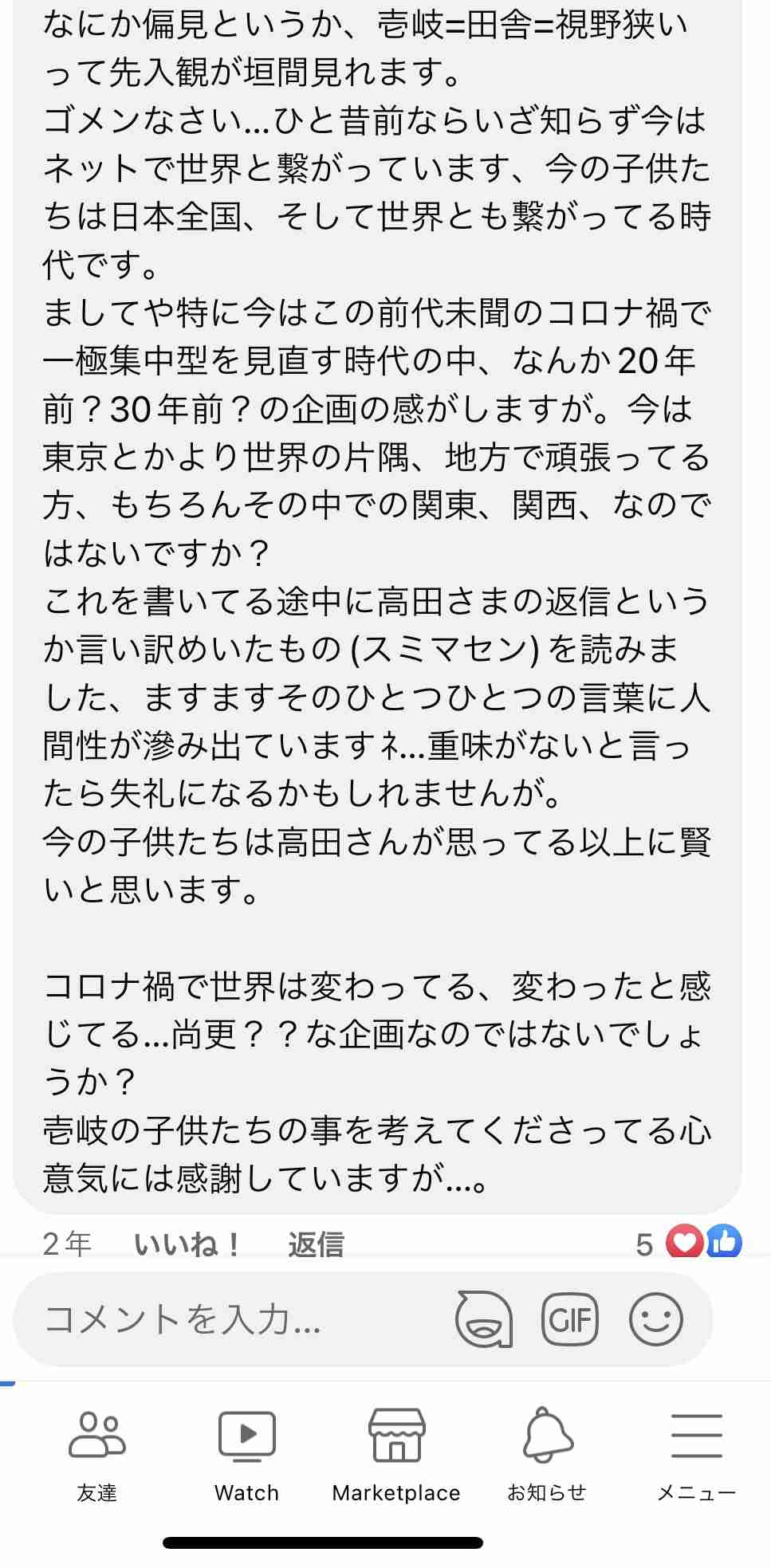 「キモい」「泥棒」と叱責…壱岐島で遺体発見「17歳高校生は里親から虐待されていた」同居していた離島留学生が告発