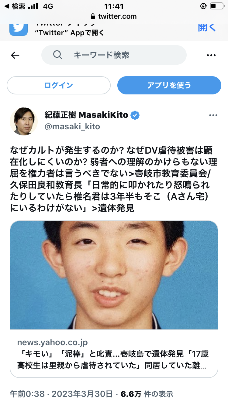 「キモい」「泥棒」と叱責…壱岐島で遺体発見「17歳高校生は里親から虐待されていた」同居していた離島留学生が告発