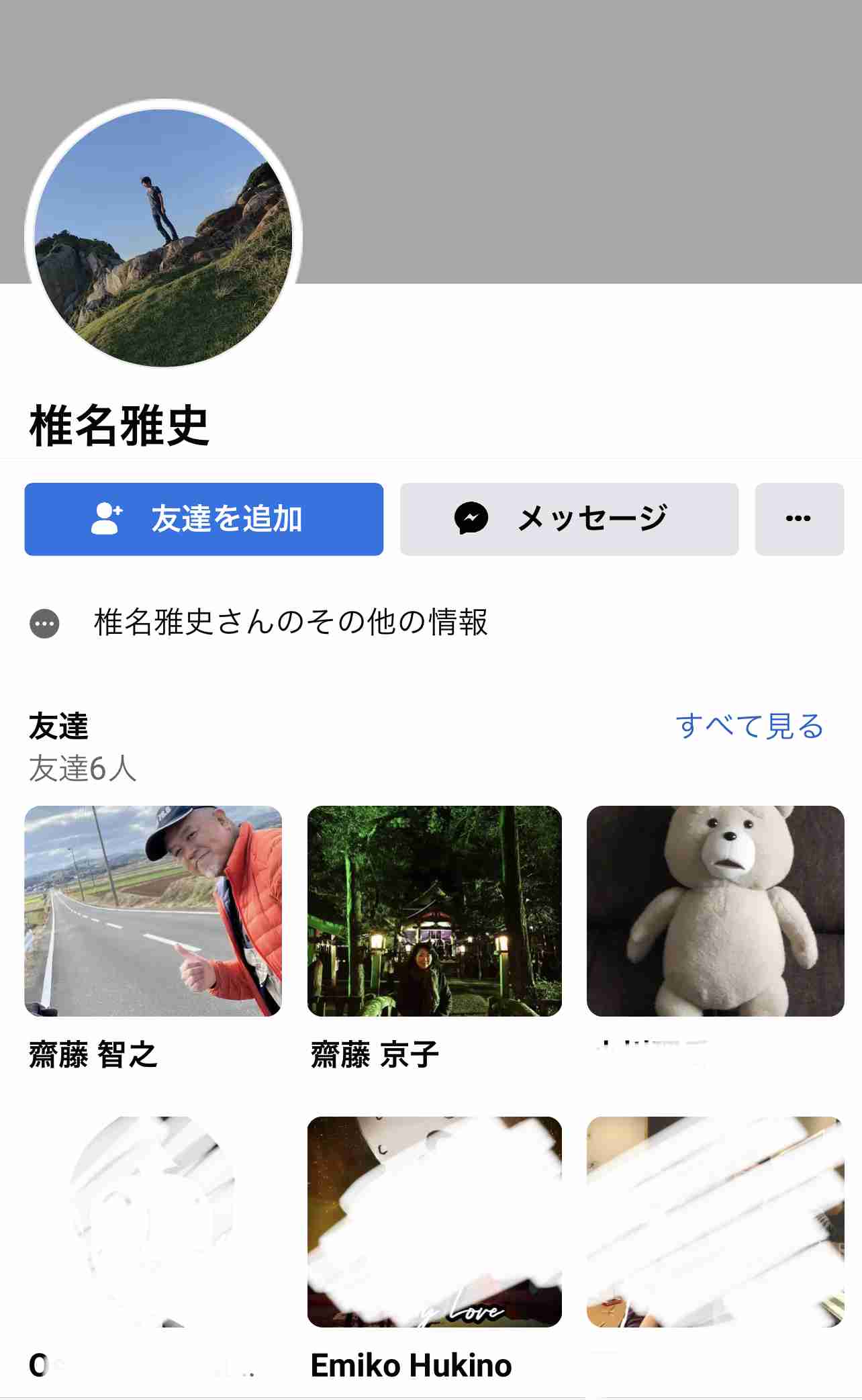 「キモい」「泥棒」と叱責…壱岐島で遺体発見「17歳高校生は里親から虐待されていた」同居していた離島留学生が告発