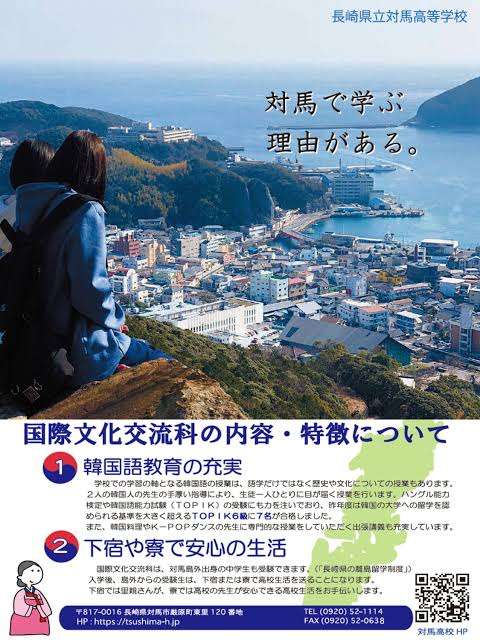 「キモい」「泥棒」と叱責…壱岐島で遺体発見「17歳高校生は里親から虐待されていた」同居していた離島留学生が告発