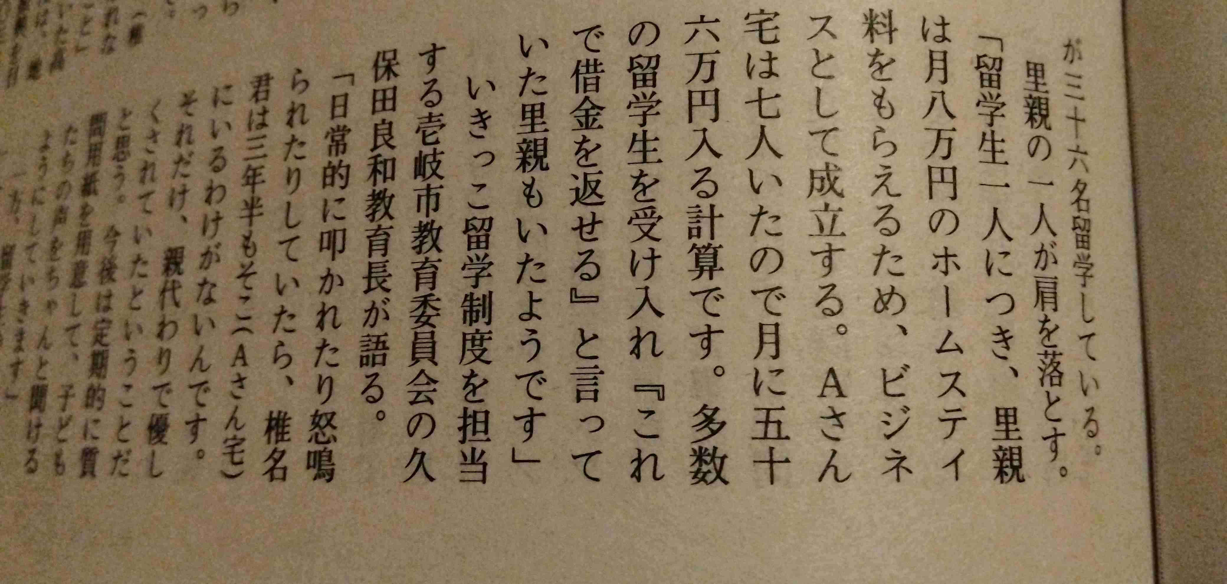 「キモい」「泥棒」と叱責…壱岐島で遺体発見「17歳高校生は里親から虐待されていた」同居していた離島留学生が告発