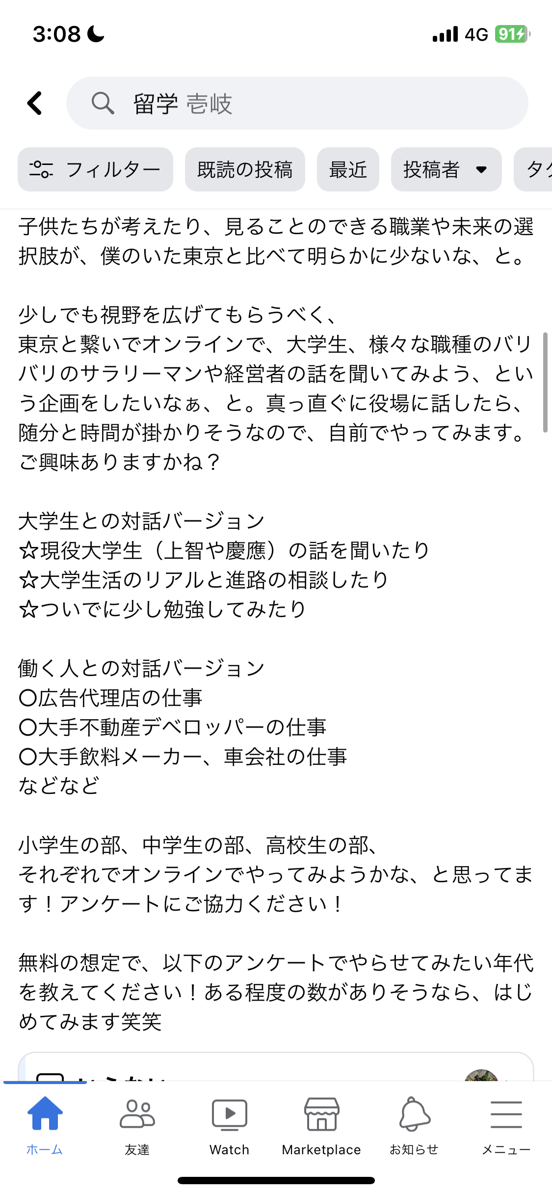 「キモい」「泥棒」と叱責…壱岐島で遺体発見「17歳高校生は里親から虐待されていた」同居していた離島留学生が告発