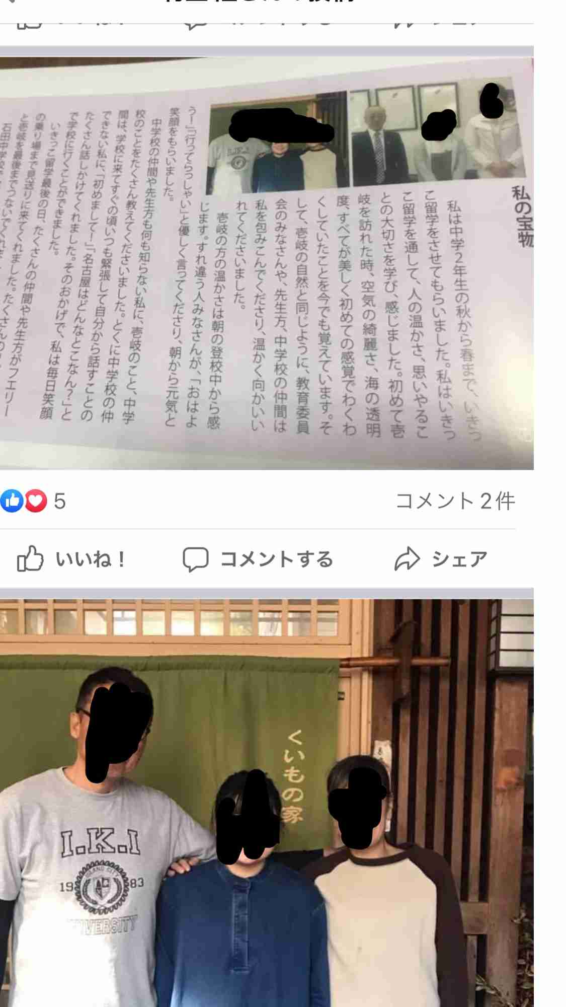 「キモい」「泥棒」と叱責…壱岐島で遺体発見「17歳高校生は里親から虐待されていた」同居していた離島留学生が告発