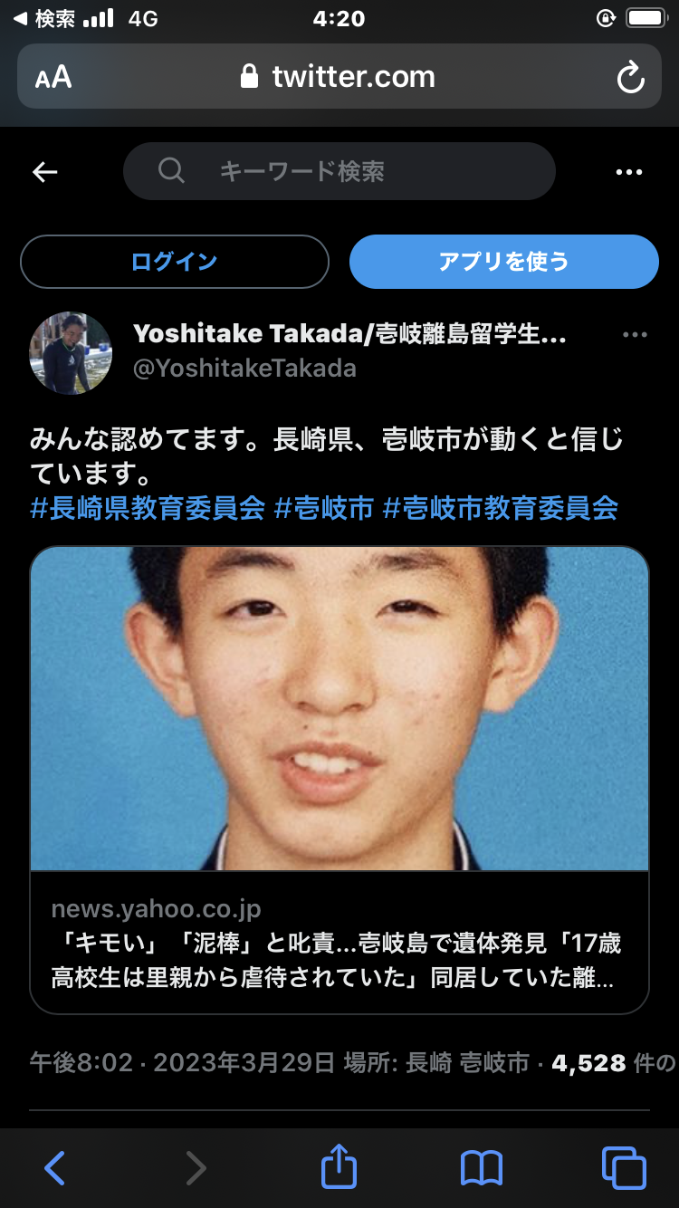 「キモい」「泥棒」と叱責…壱岐島で遺体発見「17歳高校生は里親から虐待されていた」同居していた離島留学生が告発