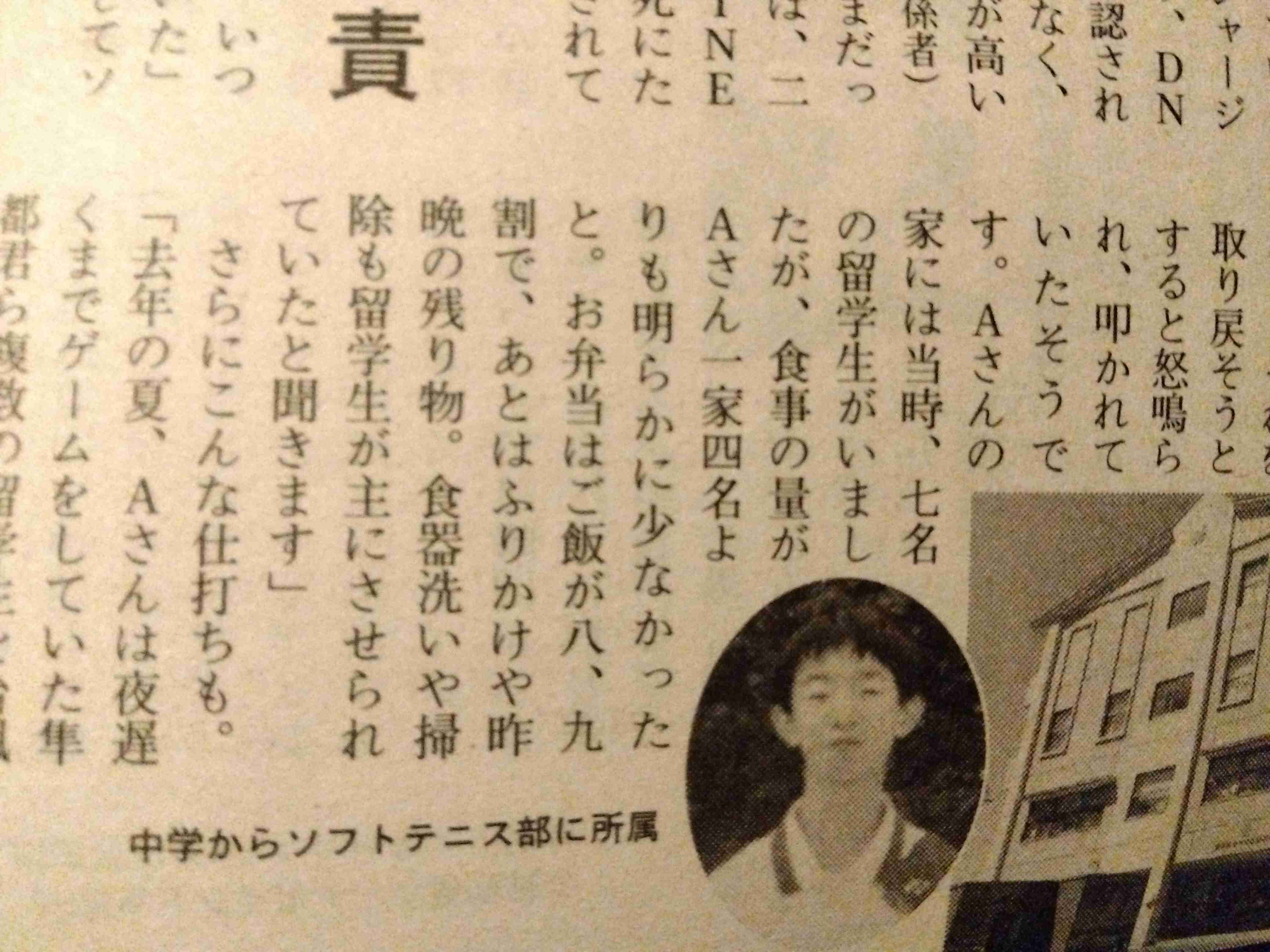 「キモい」「泥棒」と叱責…壱岐島で遺体発見「17歳高校生は里親から虐待されていた」同居していた離島留学生が告発