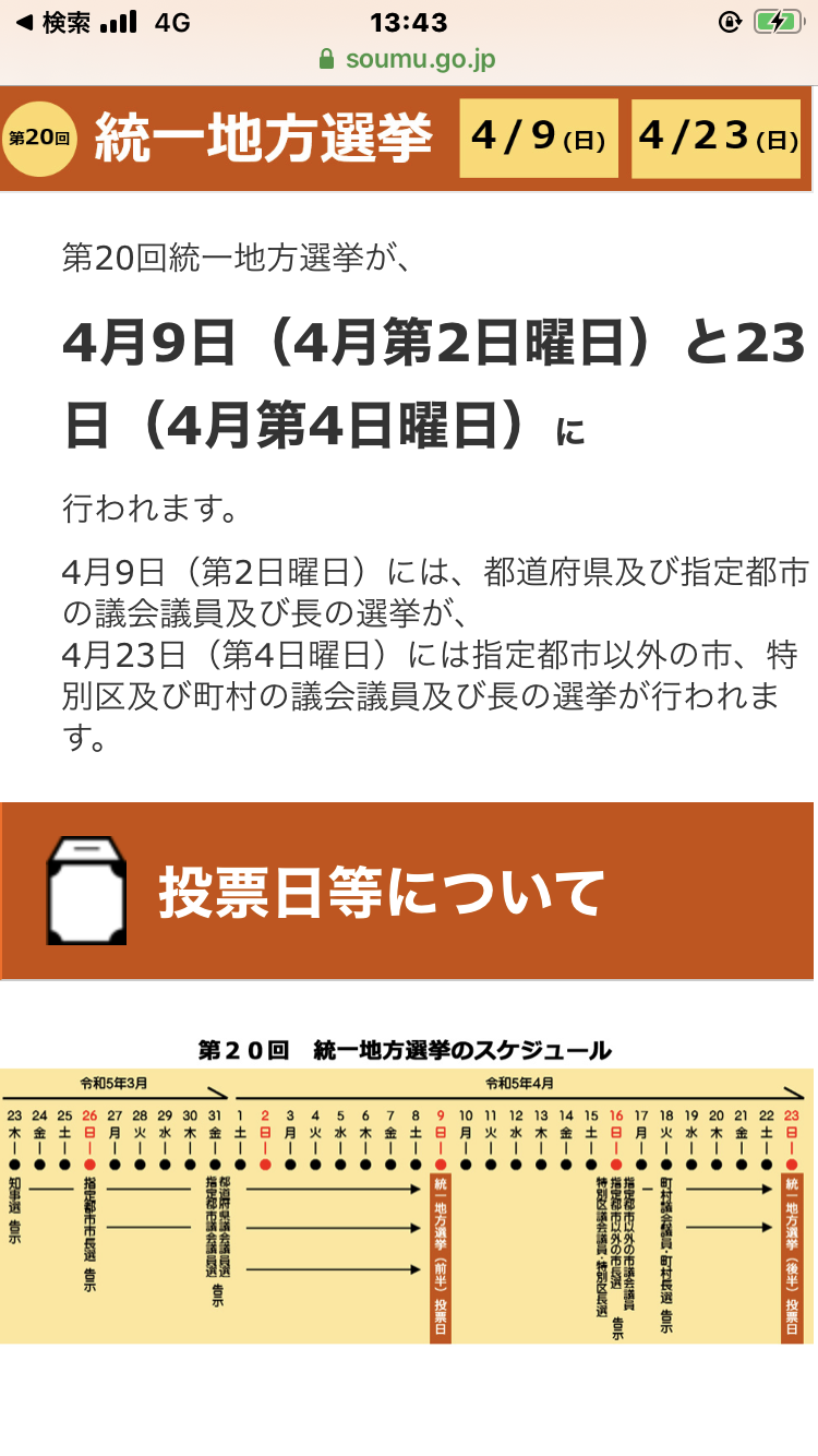 「キモい」「泥棒」と叱責…壱岐島で遺体発見「17歳高校生は里親から虐待されていた」同居していた離島留学生が告発