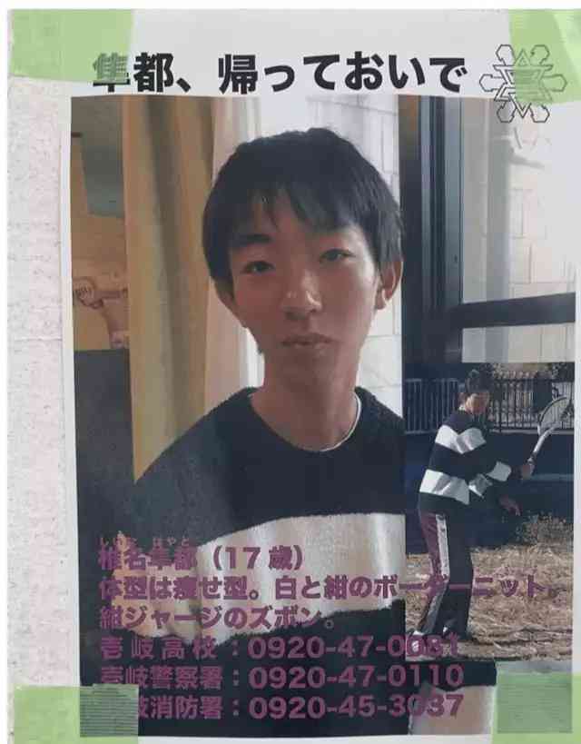 「キモい」「泥棒」と叱責…壱岐島で遺体発見「17歳高校生は里親から虐待されていた」同居していた離島留学生が告発