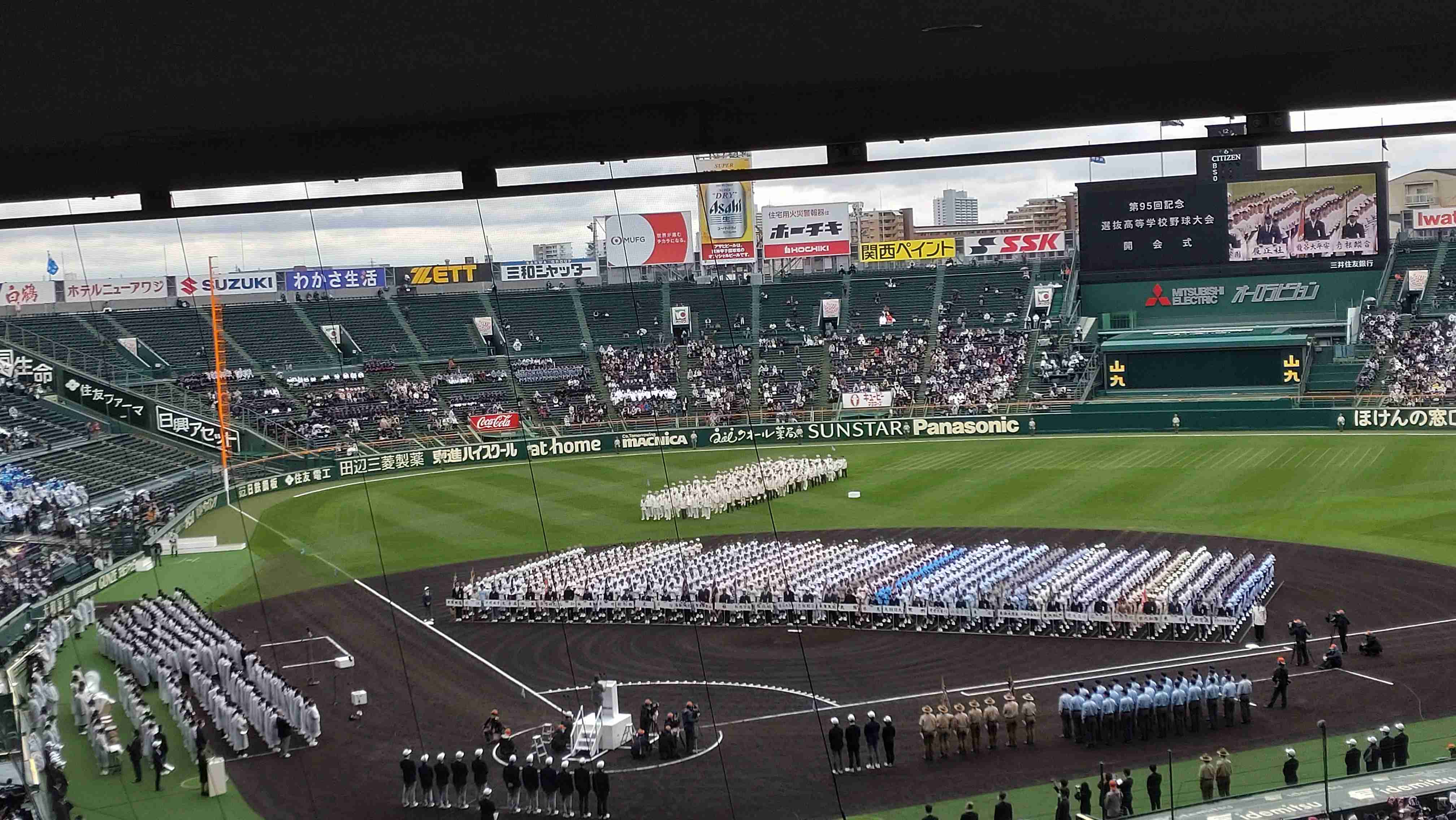 【実況・応援】第95回選抜高校野球大会　2日目
