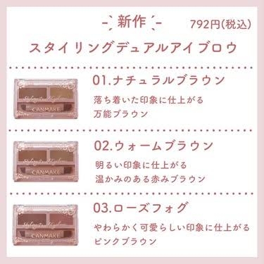 【井田ラボラトリーズ】キャンメイク&セザンヌのコスメを語ろう【夢の共演】part2