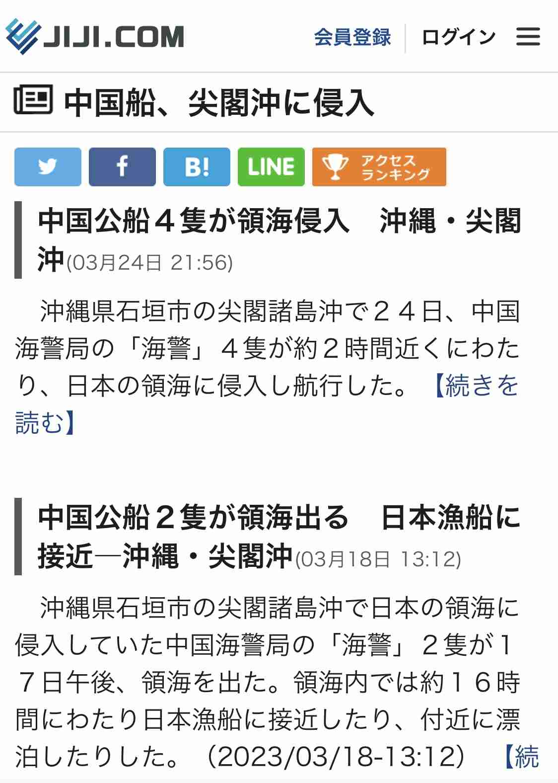 岸田首相、前中国大使の離任面会断る　世論硬化に配慮、異例の対応