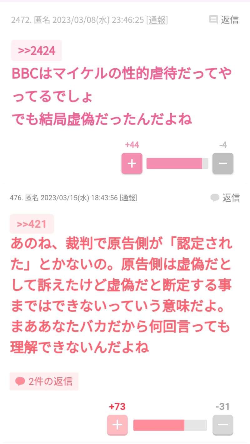 【独占インタビュー】英BBC「ジャニー喜多川氏告発番組」取材記者が語る「4年間の戦い」