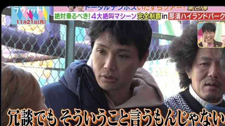 『ラヴィット』絶叫マシーンドッキリに「観ていて不快」と批判 苦手な芸人に繰り返し乗車させ物議