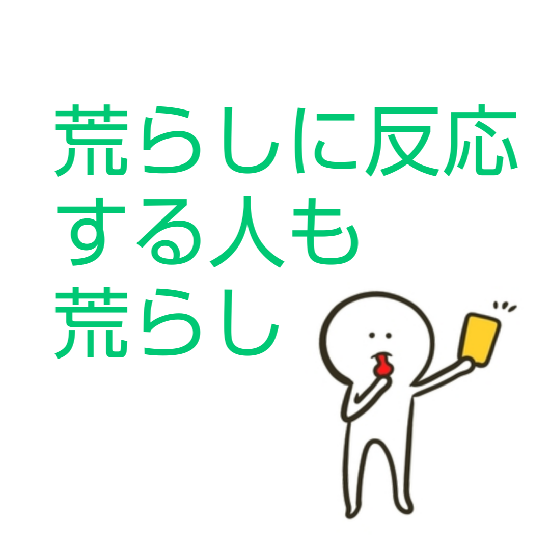 愚痴や妬み話にうんざりしている