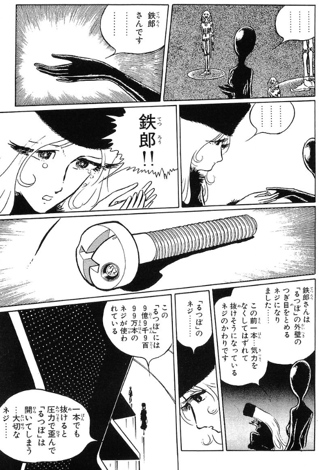銀河鉄道999が好き