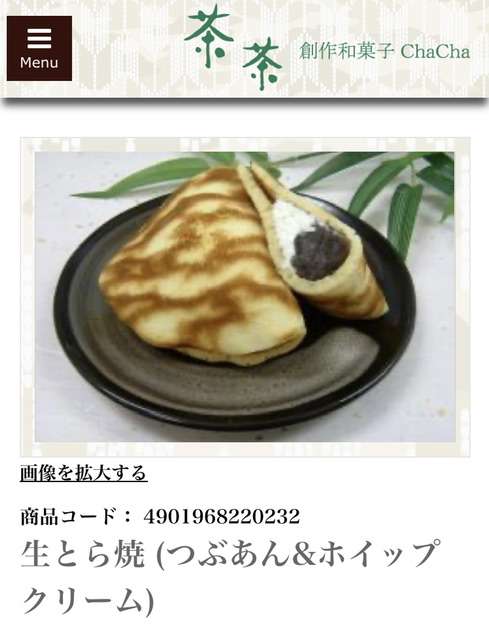 今日食べたおやつを報告するトピ