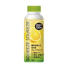 柑橘系のジュースが好きな人！