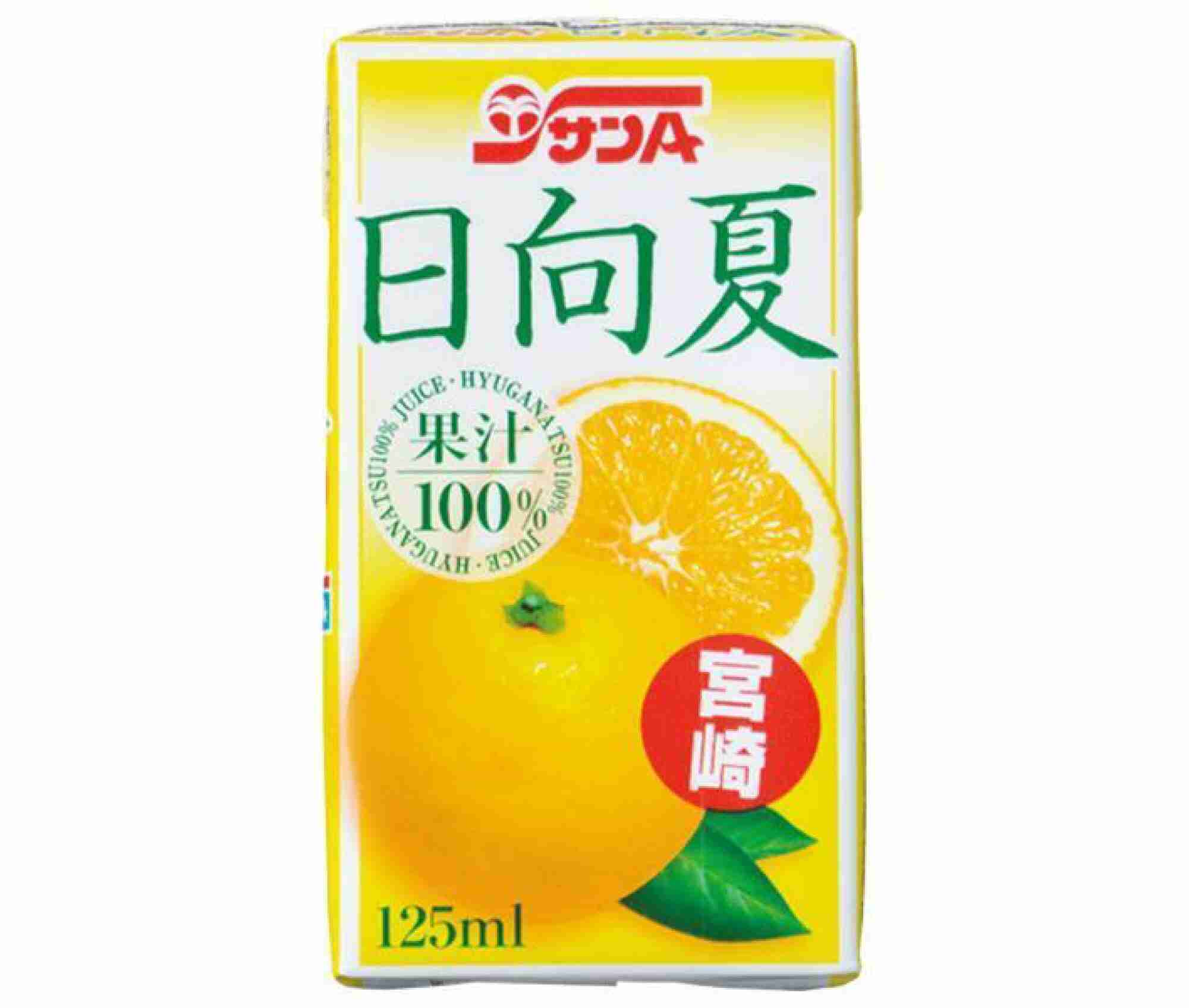 柑橘系のジュースが好きな人！