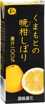 柑橘系のジュースが好きな人！