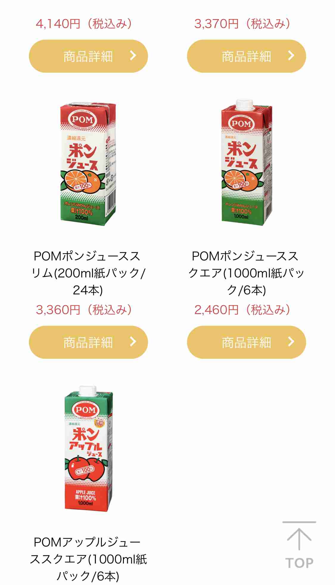 柑橘系のジュースが好きな人！