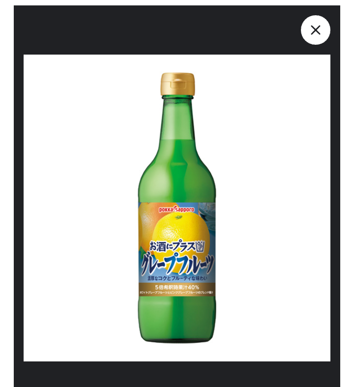 柑橘系のジュースが好きな人！