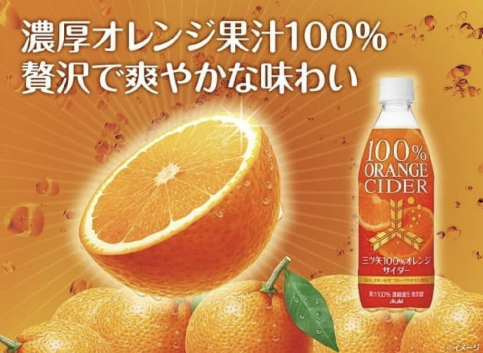 柑橘系のジュースが好きな人！