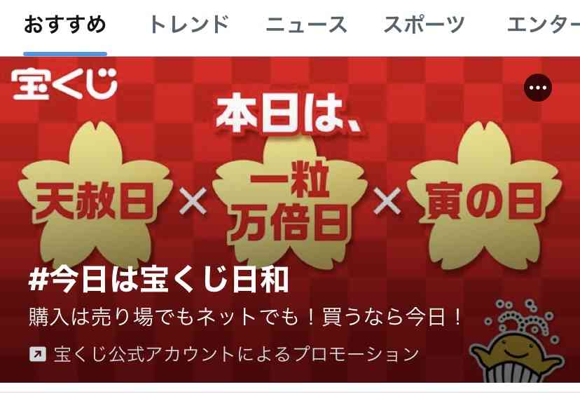 最強開運日、何しますか？