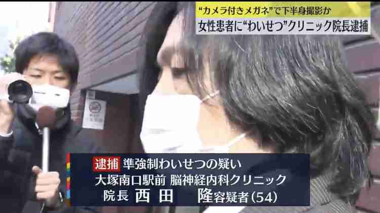 「会計時に『ナイスバディ』と言われ…」ネット書き込みも  婦人科検診を装い約1時間にわたり医師がわいせつ行為か