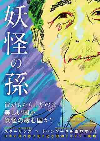 安倍元首相銃撃捜査終結　山上被告を追起訴　公選法違反は見送り