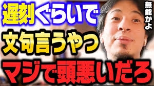 遅刻癖が治らない人の言い訳を聞かせてくれー！