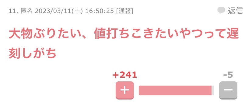 遅刻癖が治らない人の言い訳を聞かせてくれー！