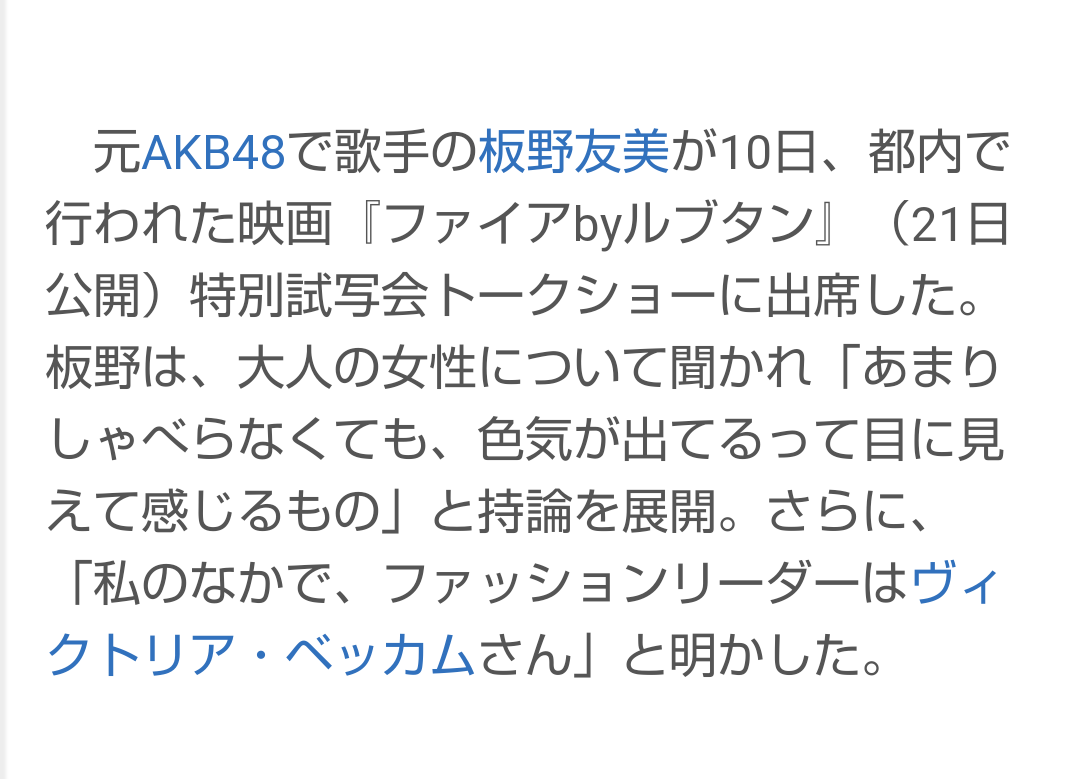 板野友美、美背中あらわな大胆ブラックドレスSHOTに絶賛の声「美しすぎます」「カッコいい」