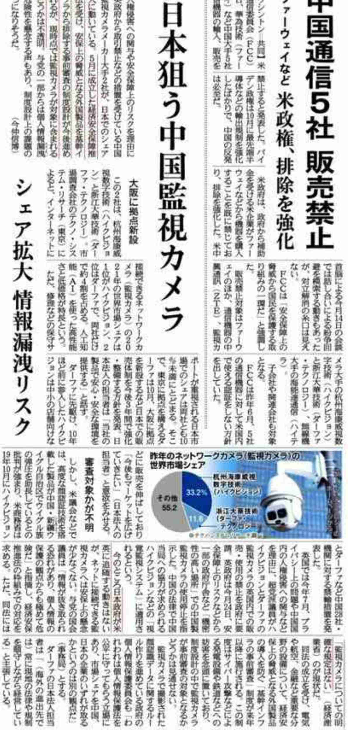 不審な動きをAIカメラで検知　くら寿司が迷惑行為に新対策