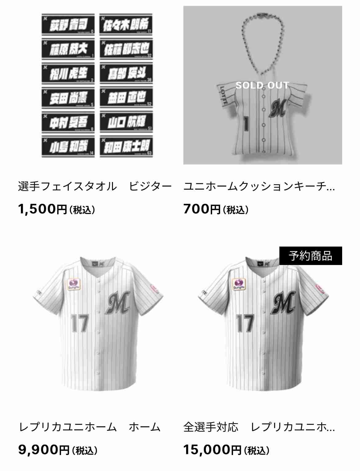 プロ野球の楽しみ方を教えて!