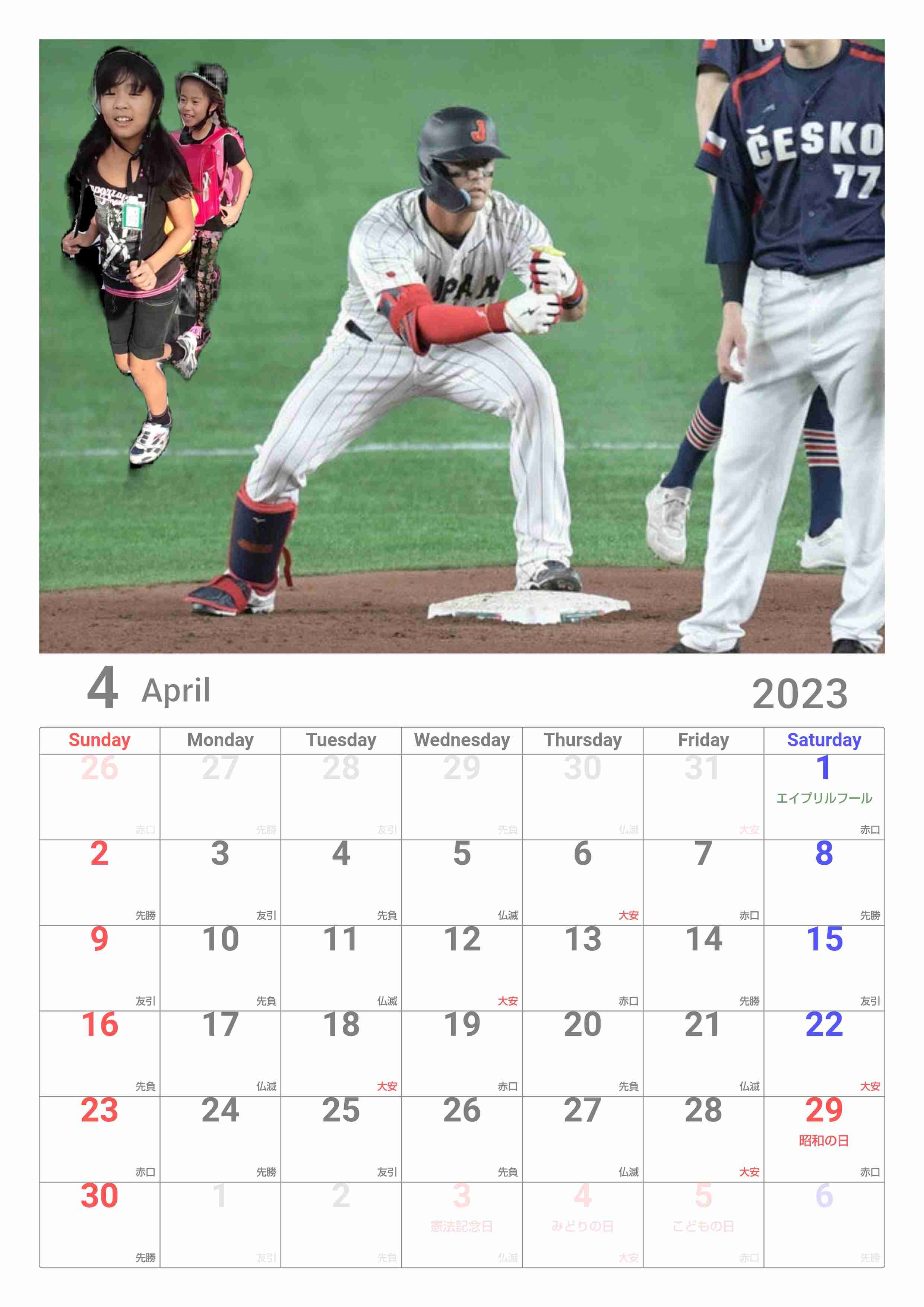 プロ野球の楽しみ方を教えて!
