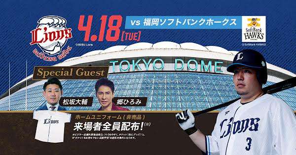 プロ野球の楽しみ方を教えて!