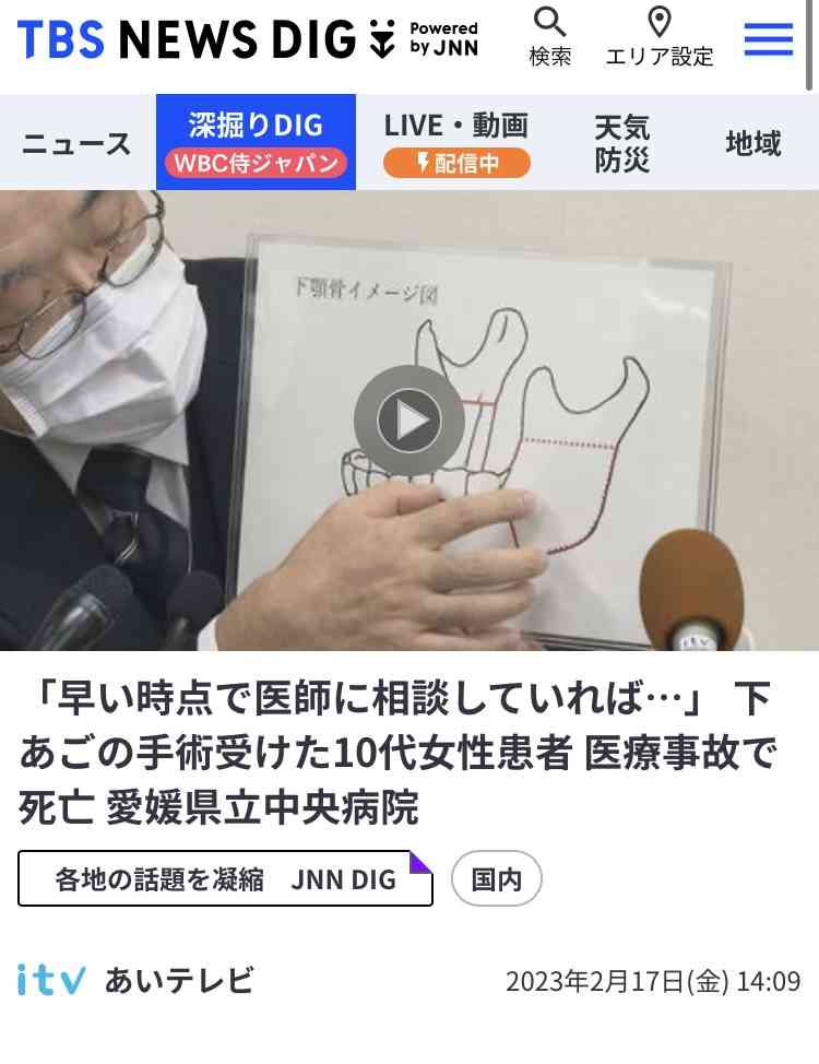 美容整形の怖い話 part5
