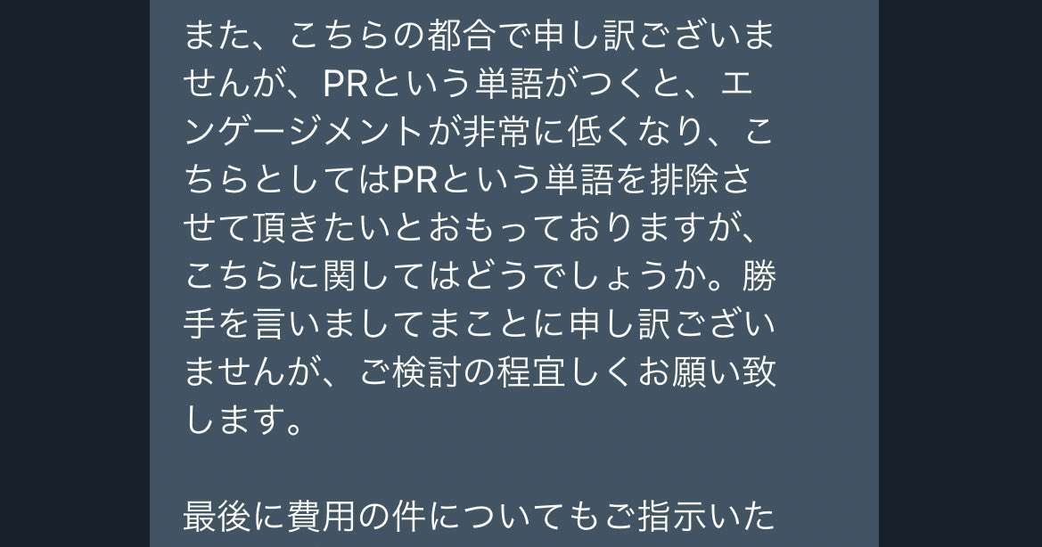 “ステマ” 10月から規制へ　景表法「不当表示」の対象に　企業に「広告」明示を義務付け　消費者庁