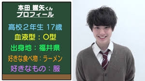 各都道府県出身のイケメン芸能人を貼るトピ part9
