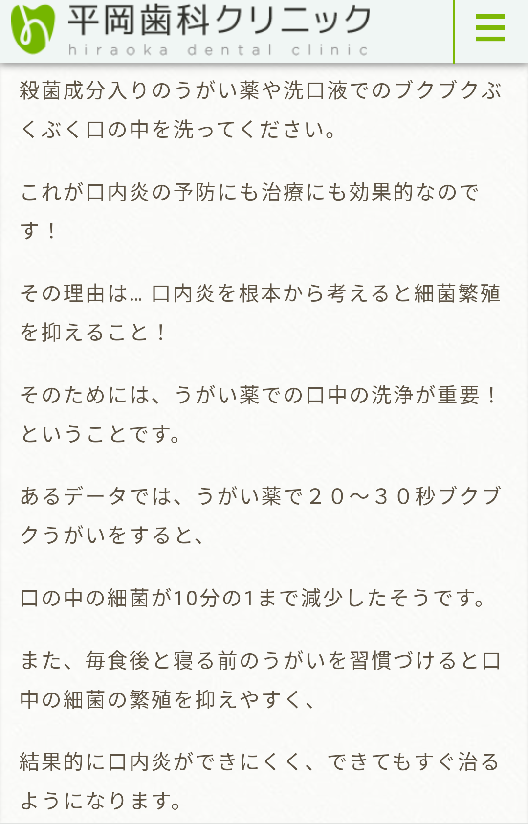 口内炎やヘルペスができやすい