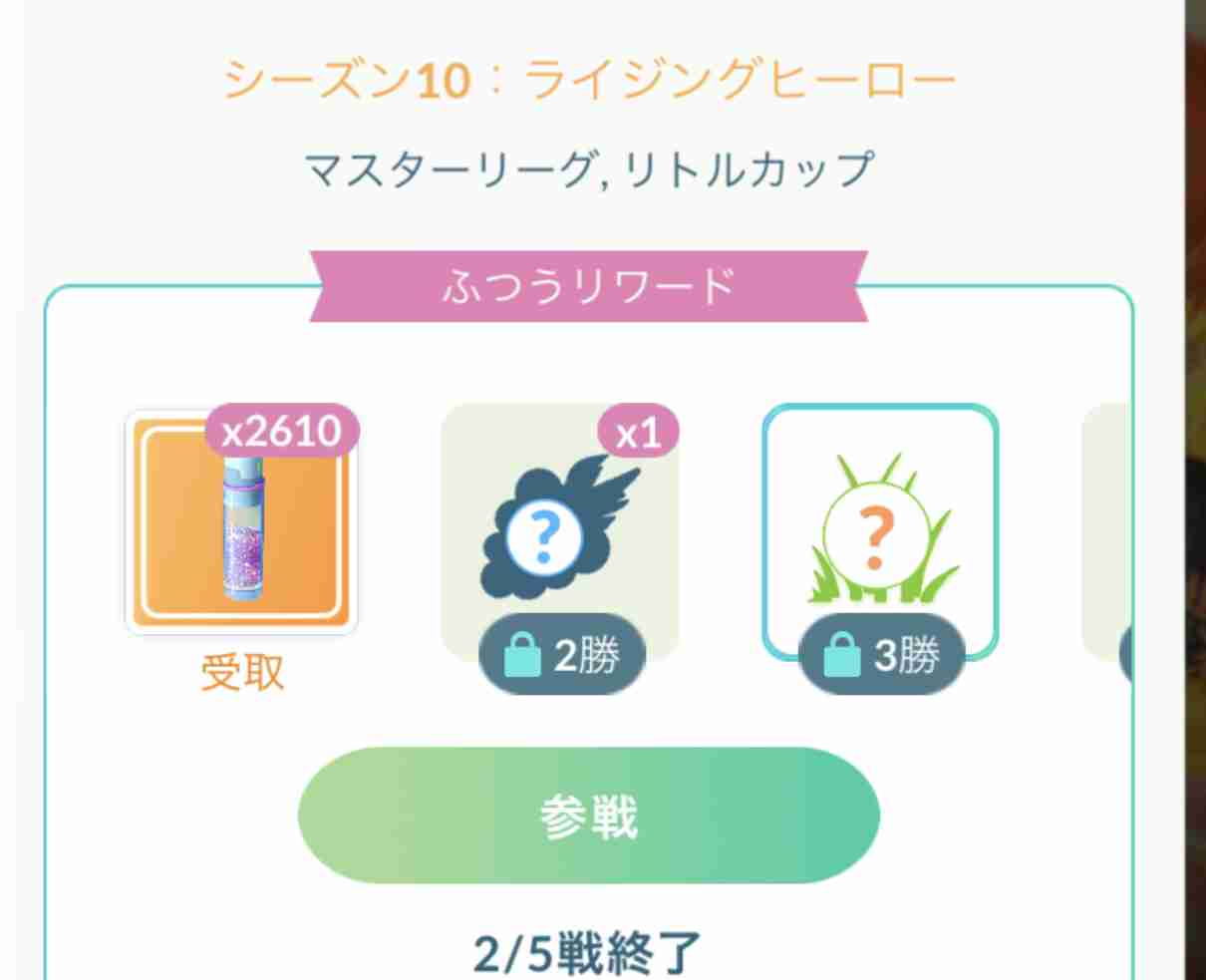 ポケモンGOをやっている人！Part81